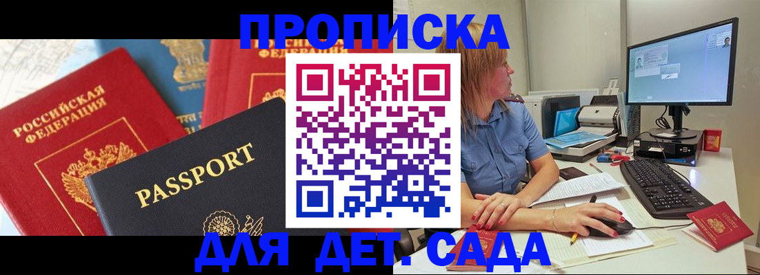 прописка ребенка в Богдановиче