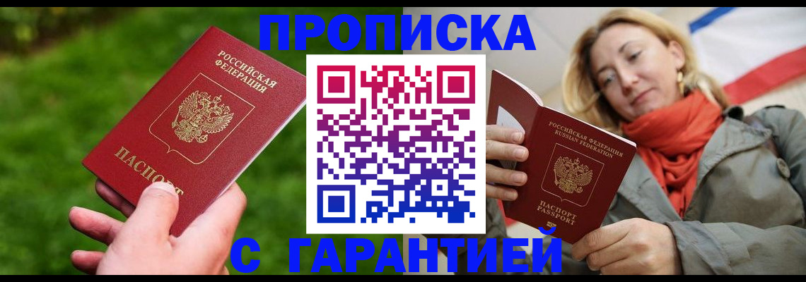 прописка ребенка в Богдановиче