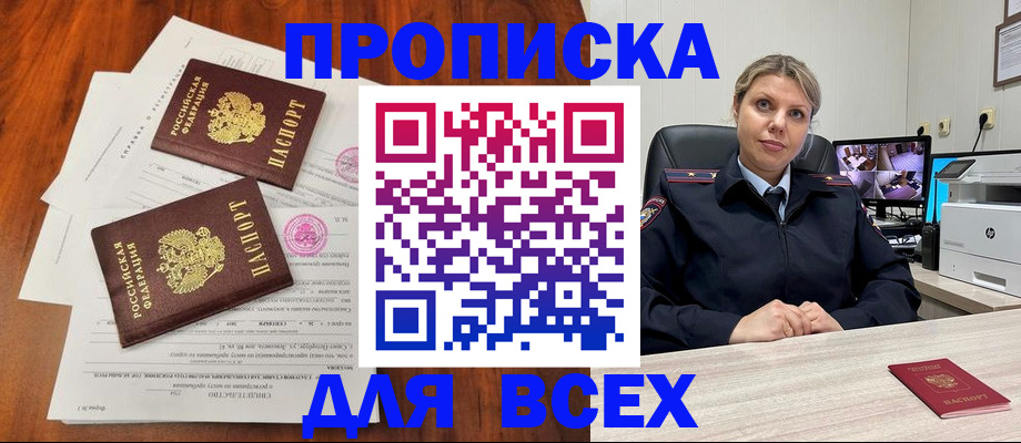 прописка паспорт в Богдановиче