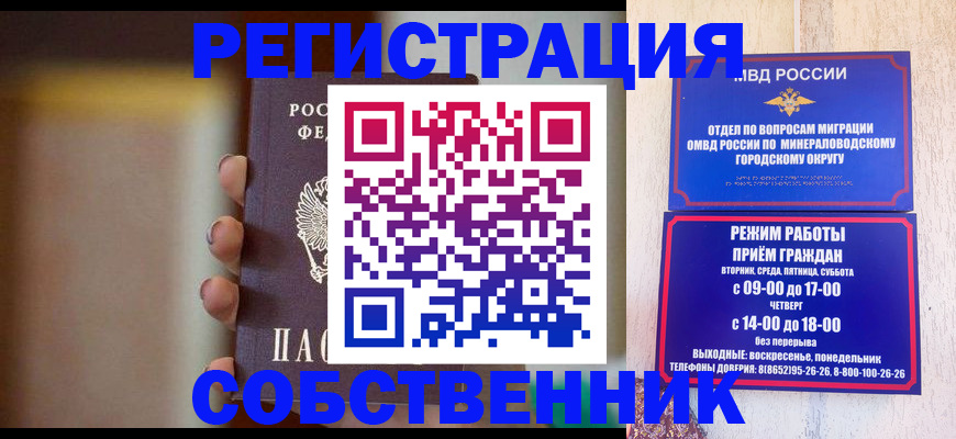 прописка штамп в Богдановиче