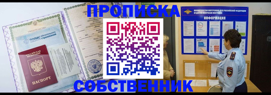 временная регистрация 2025 в Богдановиче