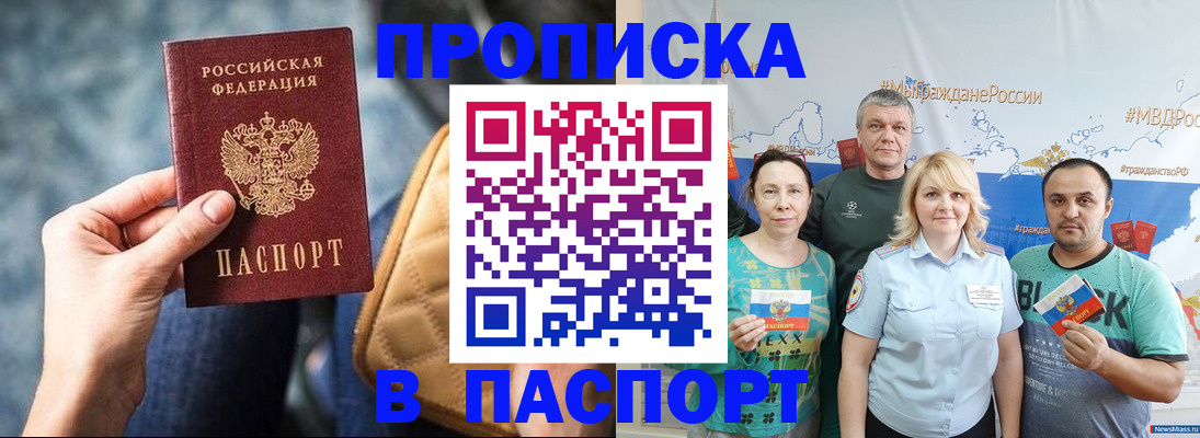 прописка иностранных граждан в Богдановиче