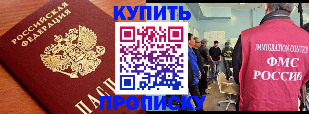 прописка регистрация в Богдановиче