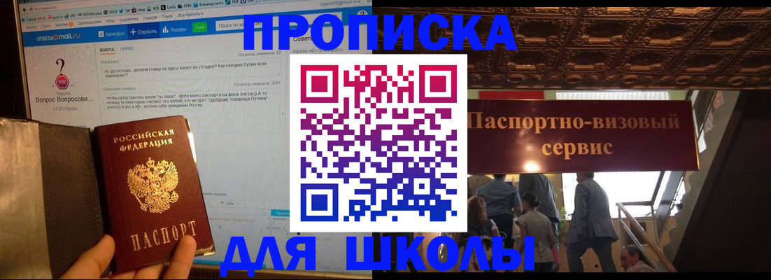 прописка в Богдановиче
